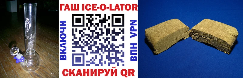 ГАШ Ice-O-Lator  Купить где  Лабытнанги 