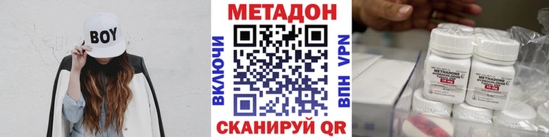 Купить где  Лабытнанги  Метадон кристалл 